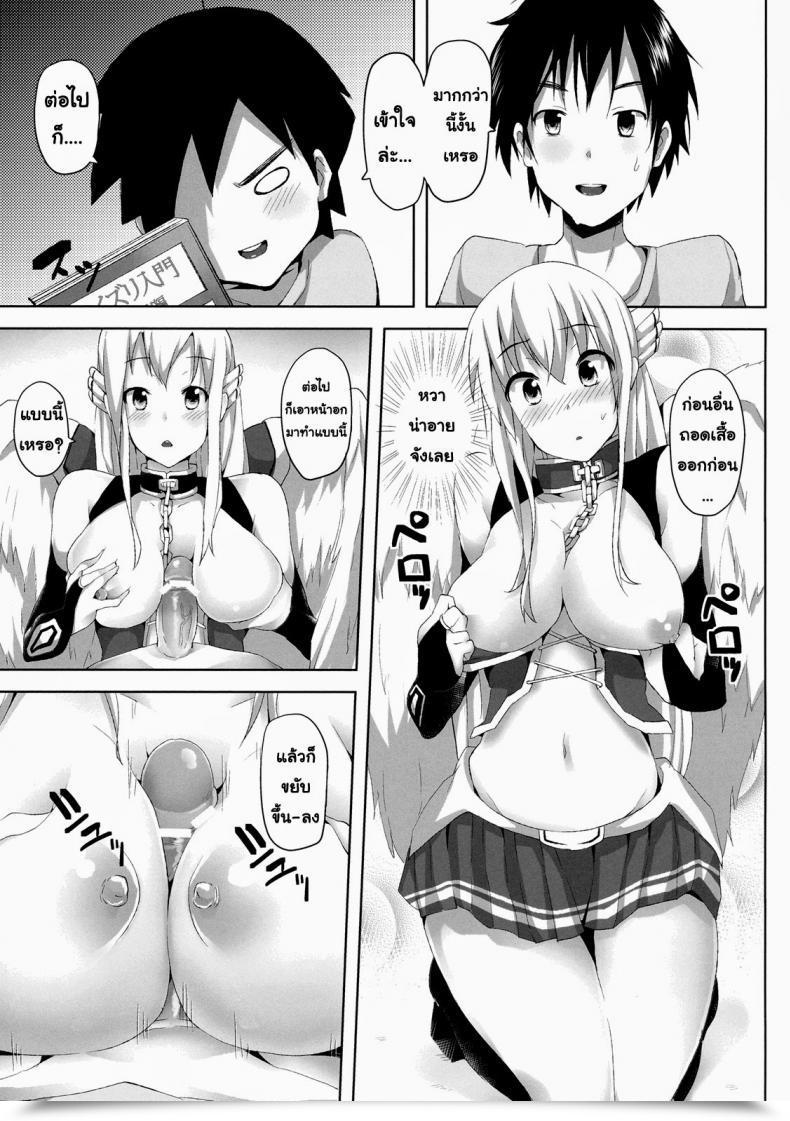 Doujin Galley Ryoma Sora No Astraea Sora No Otoshimono โดจินแปลไทย 19