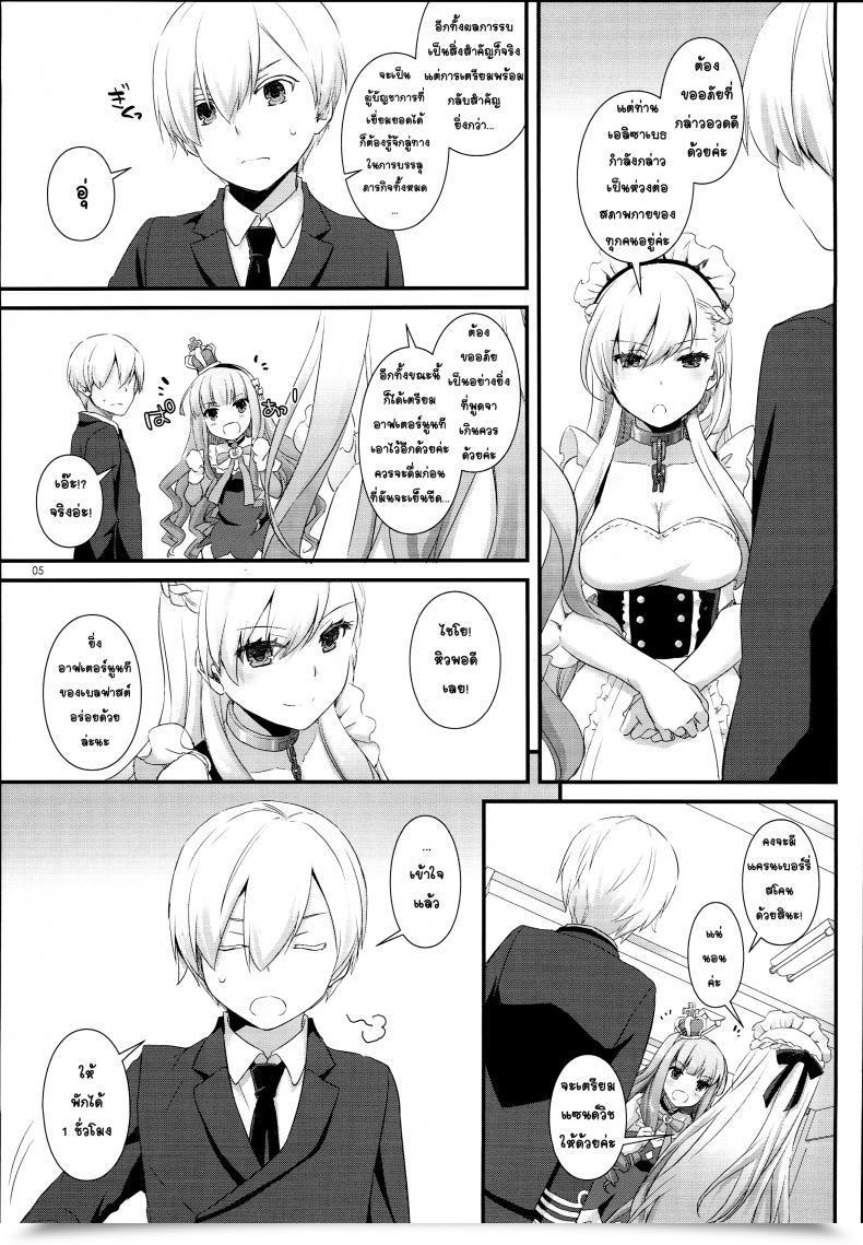 Doujin C93 Digital Lover Nakajima Yuka D.L. Motion 119 Azur Lane โดจินแปลไทย 9