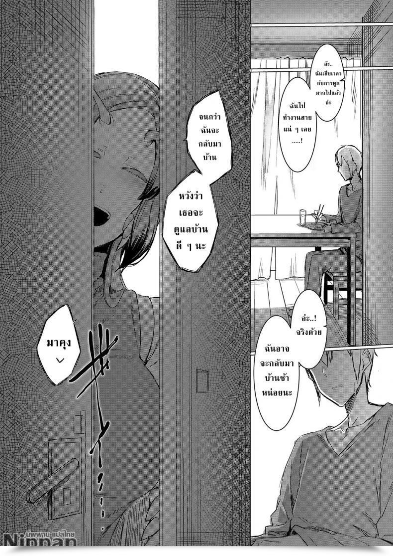 Doujin Nanbou Hitogakushiki Nakamura Regura Niji No Ori โดจินแปลไทย 75