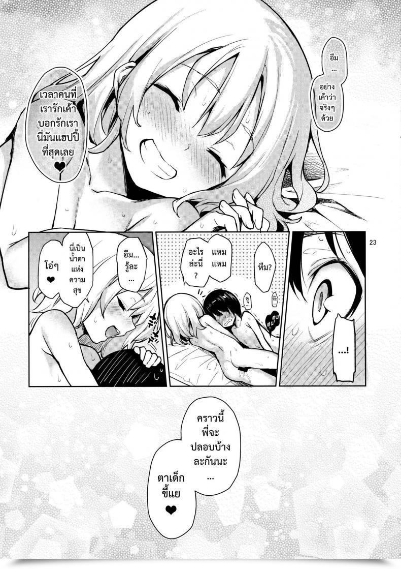 Doujin Michiking Nagusame Jouzu No Koishi-Chan โดจินแปลไทย 39