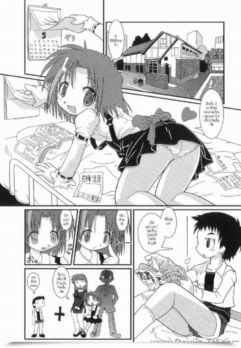 Doujin Hoshino Darts First Time Intercourse At A Resort โดจินแปลไทย 3