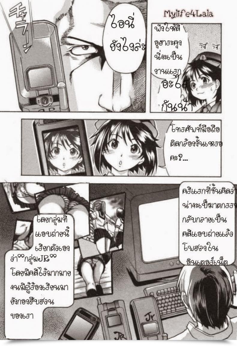 Doujin Shiwasu No Okina Jr Group โดจินแปลไทย 5