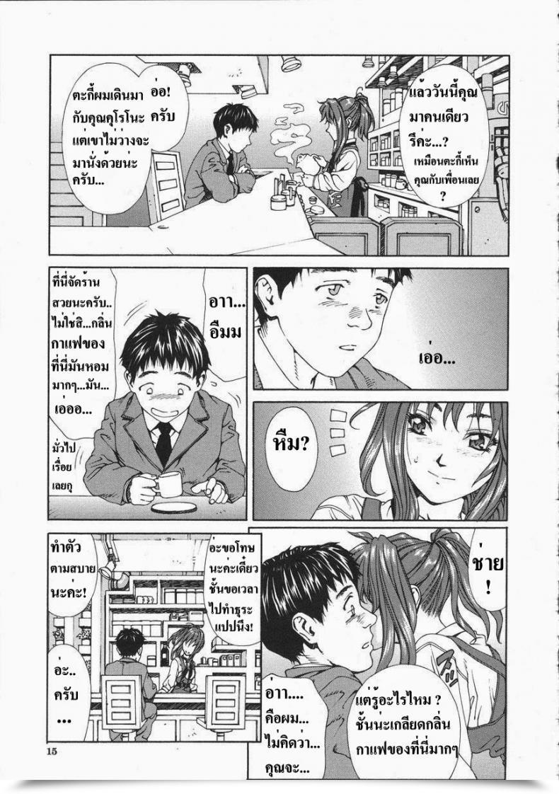 Doujin Seto Yuuki Accelerando โดจินแปลไทย 25