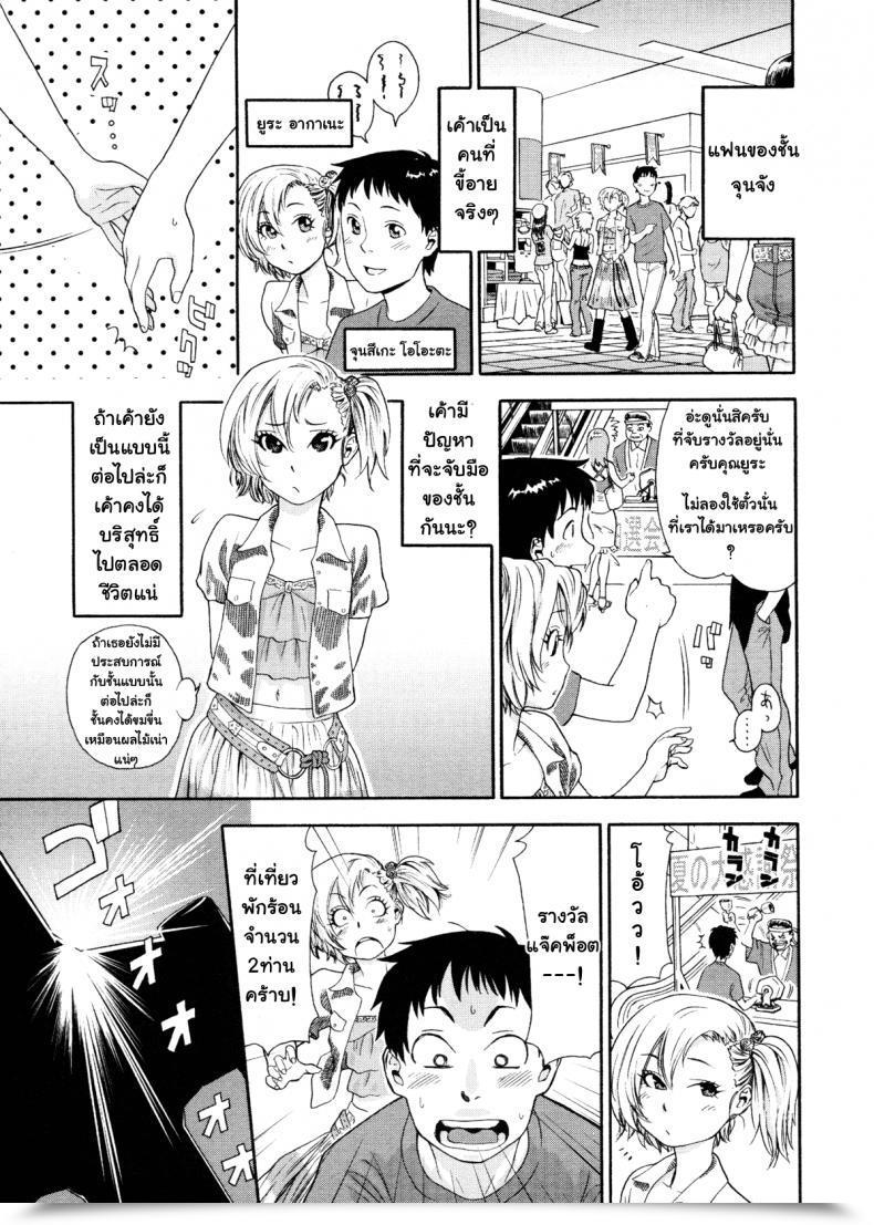 Doujin Yamatogawa Love And Journey โดจินแปลไทย 3
