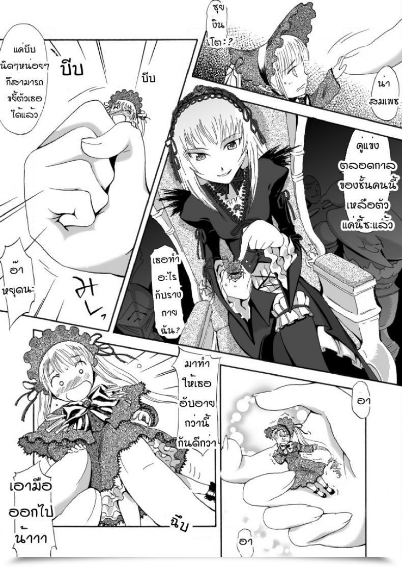 Doujin X ซุยงินโตะ Dimension Comedian Vol.02 Rozen Maiden โดจินแปลไทย 3