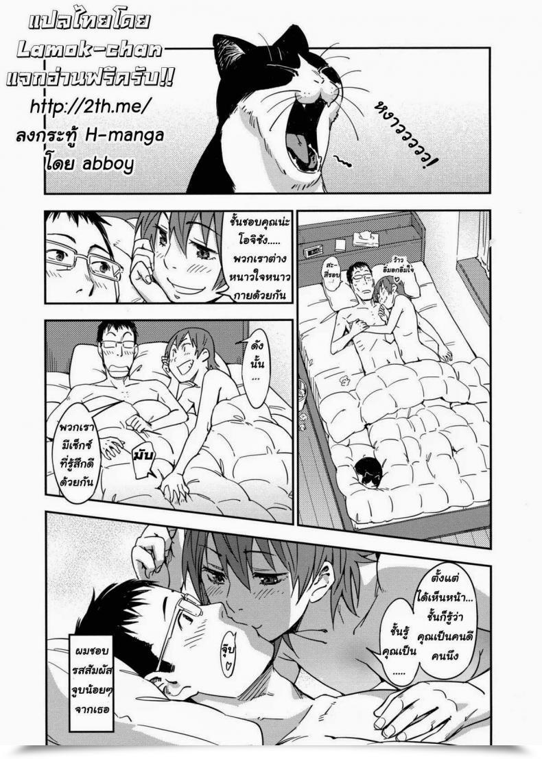 Doujin Konchiki Oidemase Nyan Nyan Ch.3 โดจินแปลไทย 45