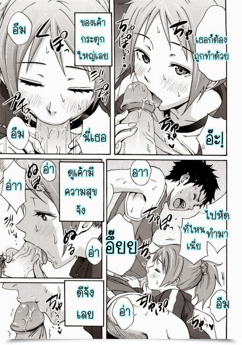 Doujin Coelacanth Good Occasions Ch.4 โดจินแปลไทย 25