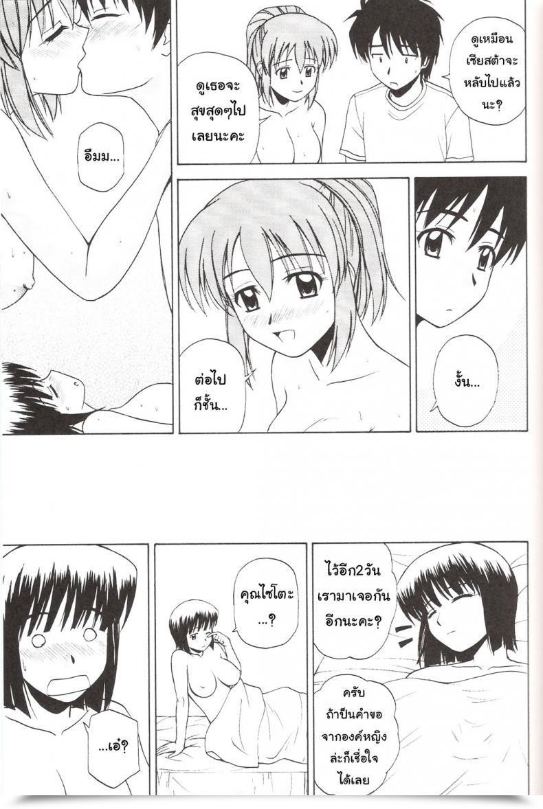Doujin C73 G-Scan Corp. Satou Chagashi Le Beau Maitre 3 Zero No Tsukaima โดจินแปลไทย 43
