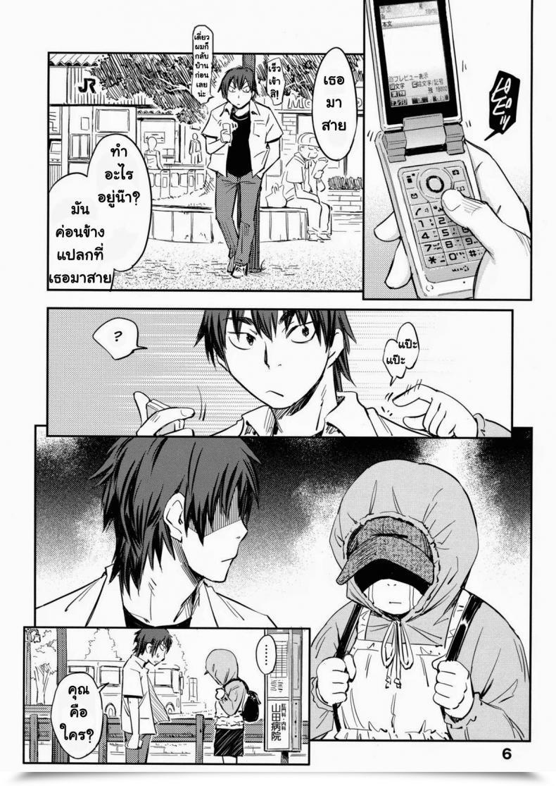 Doujin Konchiki Oidemase Nyan Nyan โดจินแปลไทย 7