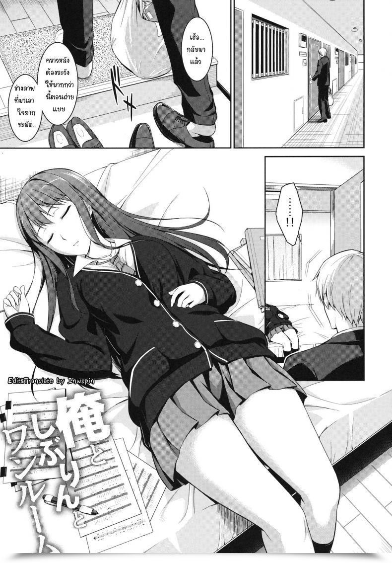Doujin C84 Type-G Ishigaki Takashi Ore To Shiburin To 1 Room The E-Mail Protected Cinderella Ladies โดจินแปลไทย 5