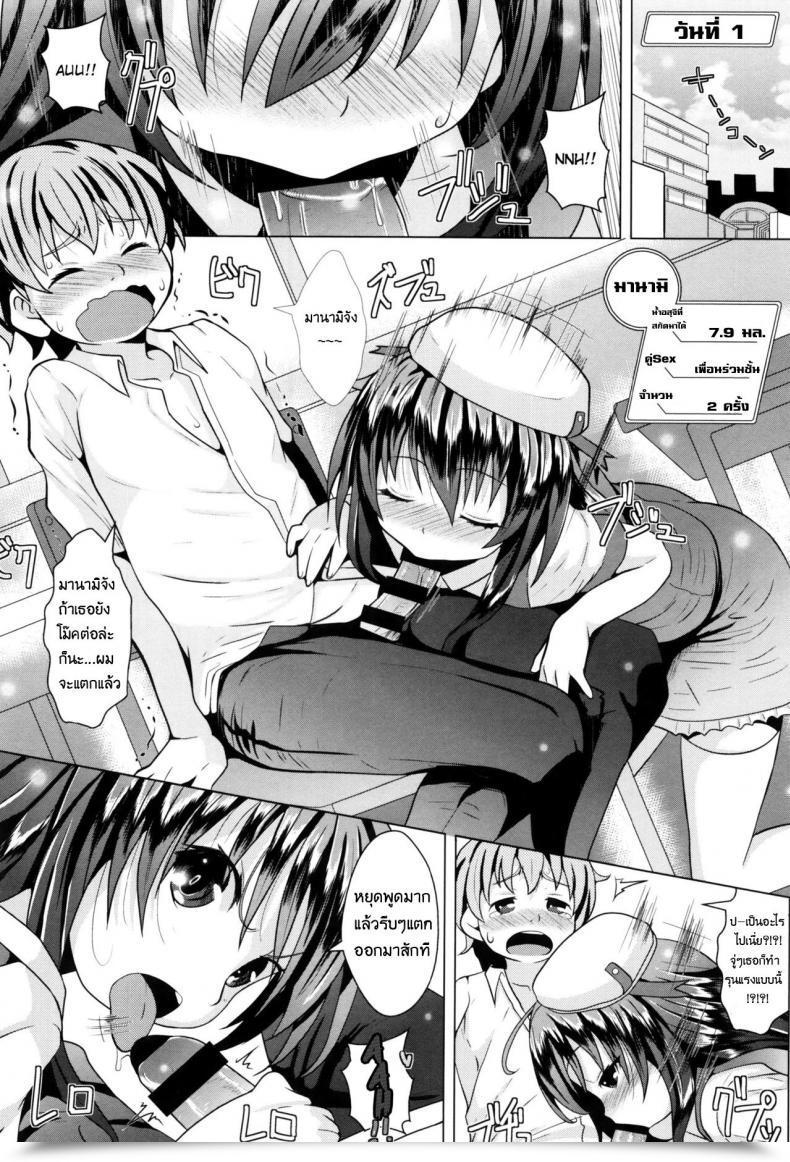 Doujin Naz Twins 30 Days Ichigo Chocolate Taste โดจินแปลไทย 7