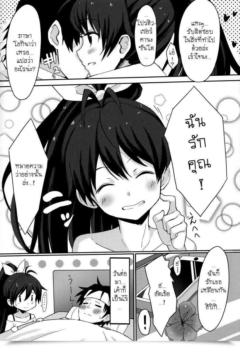 Doujin C84 Electrical Mirai Denki Pele Blue Inexperienced The E-Mail Protected โดจินแปลไทย 33