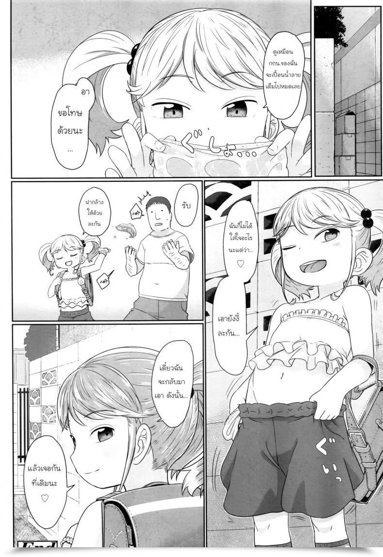 Doujin Satuyo Fukurokouji No Loli Bitch | Loli Bitch Within The Alley Comedian Lo 2016-10 โดจินแปลไทย 43
