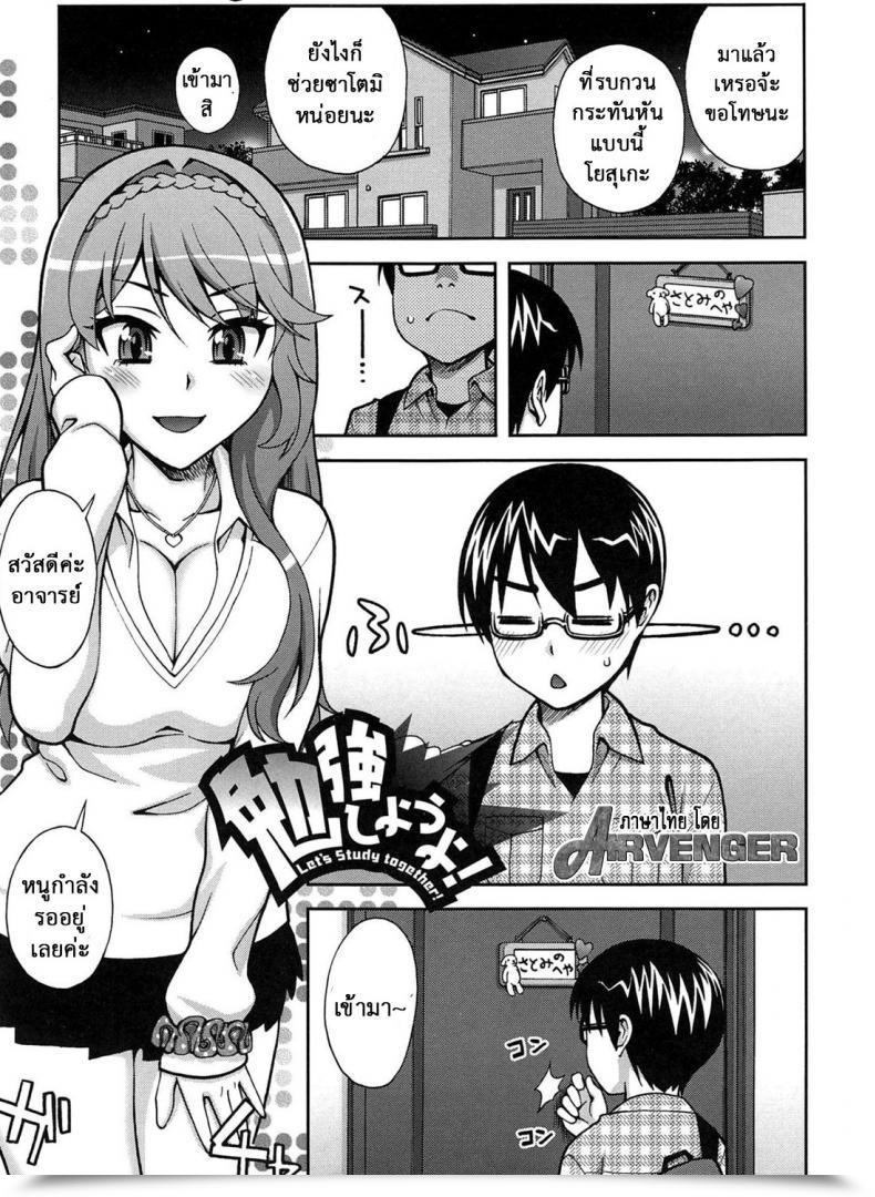 Doujin Unagimaru Yoiko No Gohoubi | An Excellent'S Boy Present Comedian Megastore 2011-04 โดจินแปลไทย 59