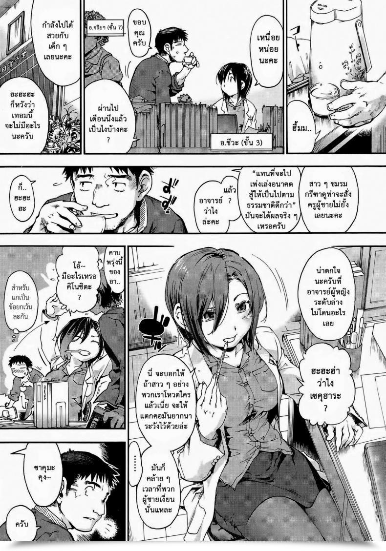 Doujin Uba Yoshiyuki 3>1 โดจินแปลไทย 5