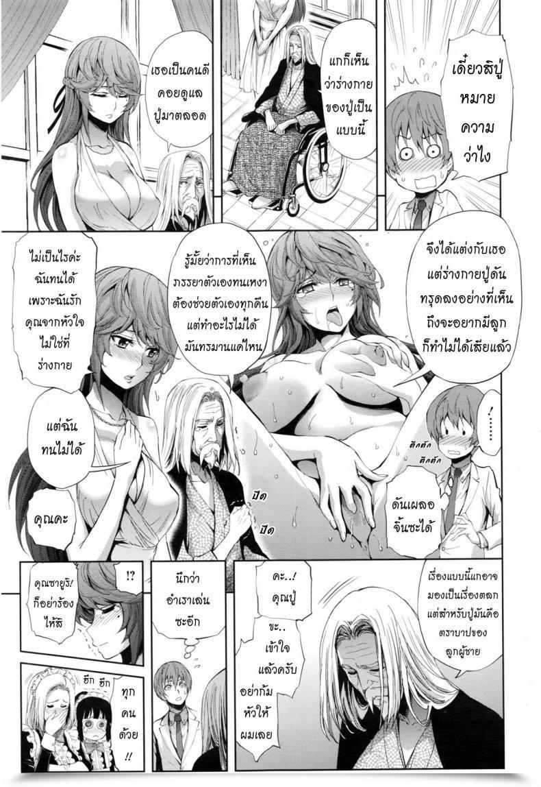 Doujin Kihiru Makaserete Harem Play | Jugando Con El Harem Que Me Fue Encargado Comedian Megastore Alpha 2016-02 โดจินแปลไทย 5