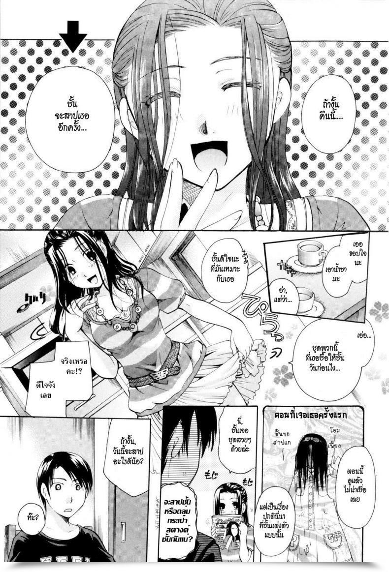 Doujin Ei Itou Cursed Supply โดจินแปลไทย 5