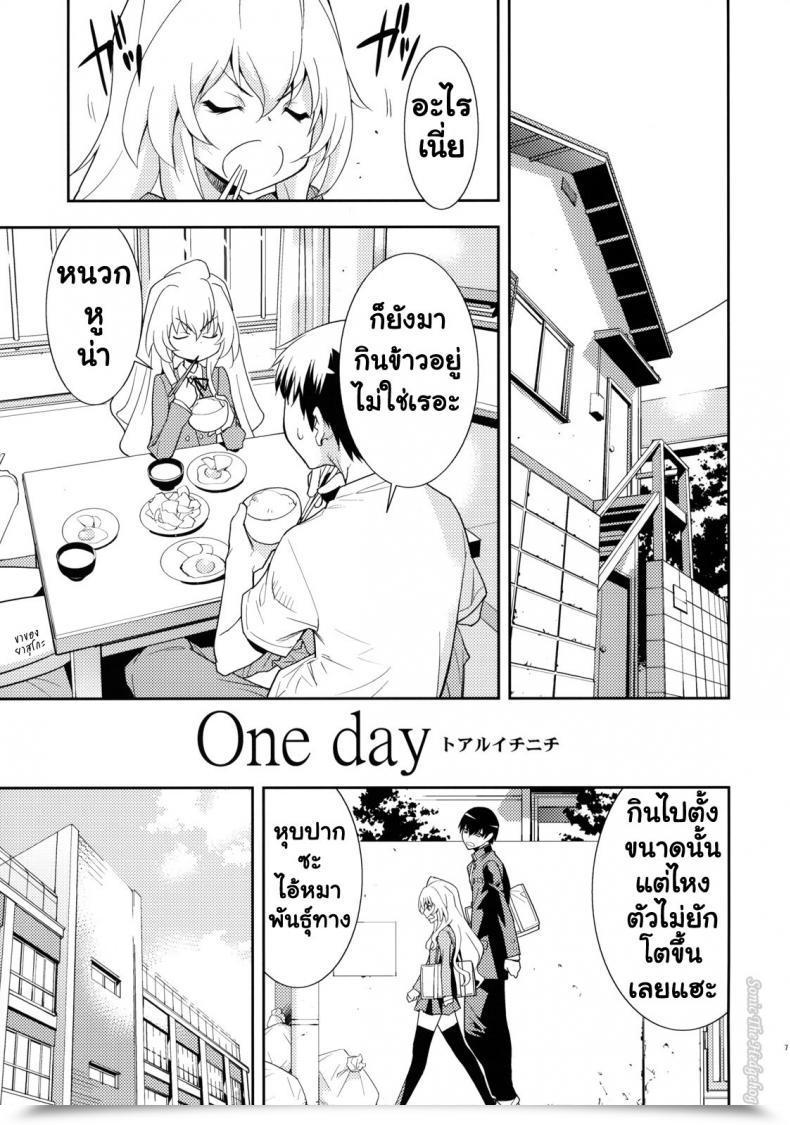 Doujin C75 Hapoi-Dokoro Okazaki Takeshi In The Future -Aruhi- Toradora! โดจินแปลไทย 11