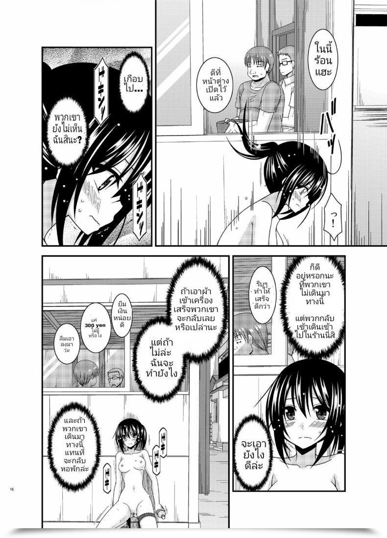 Doujin Charu Roshutsu Shoujo Nikki 15 Satsume | Exhibitionist Lady Diary Chapter 15 โดจินแปลไทย 27
