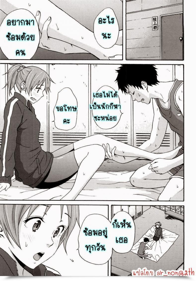 Doujin Coelacanth Good Occasions Ch.4 โดจินแปลไทย 5