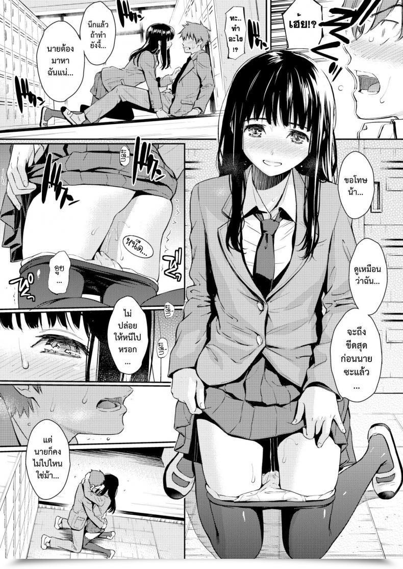 Doujin Homunculus Kohi Musubi Kitan | 사랑맺음 기담 Comedian Kairakuten 2017-11 โดจินแปลไทย 29