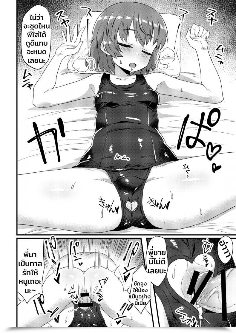 Doujin Odenden Korekara Onii-Chan Ni 〇〇〇 Shichaimasu โดจินแปลไทย 45