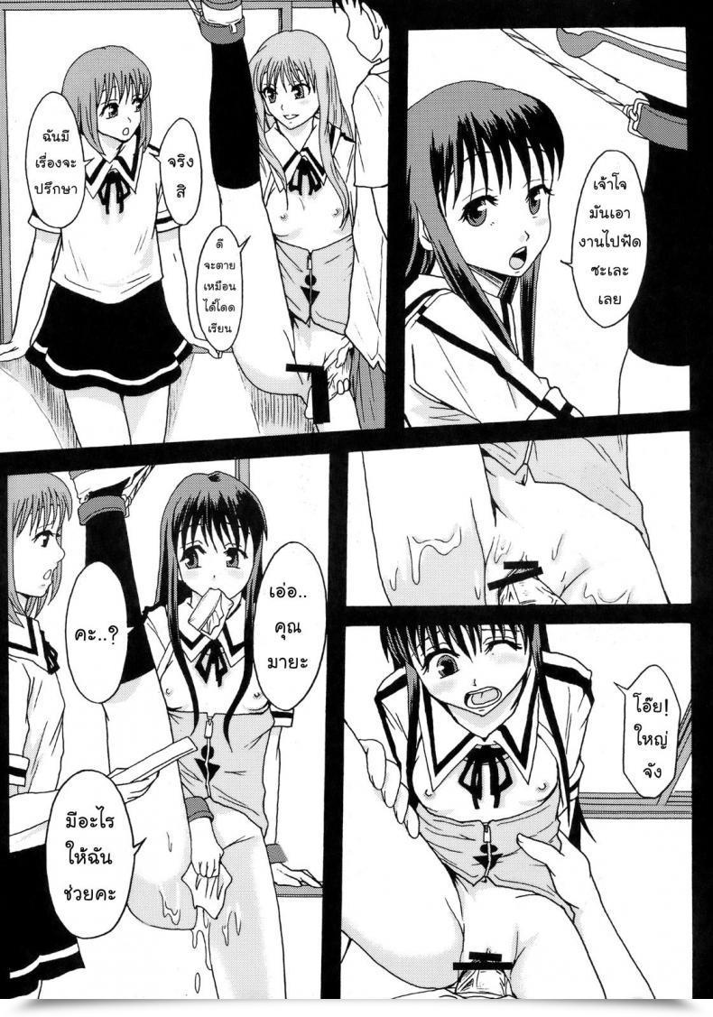 Doujin C72 Ringo Gakuen Mayonnaise. Good World โดจินแปลไทย 17
