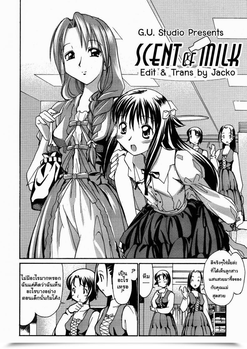 Doujin Masahiro Itosugi A Want Of My Sister Ch.8 - Scent Of Milk โดจินแปลไทย 3