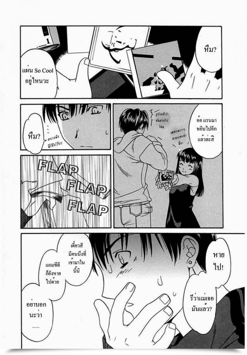 Doujin Cuvie Sekai Wa Anata No Mono | The World Is Yours Change โดจินแปลไทย 3