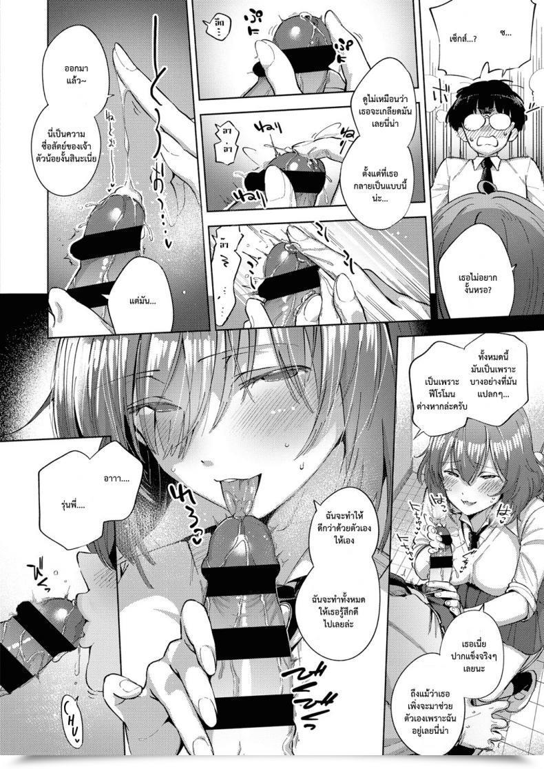 Doujin Herio Yamisuki Pheromone | Addictive Pheromone Comedian Exe 12 โดจินแปลไทย 19