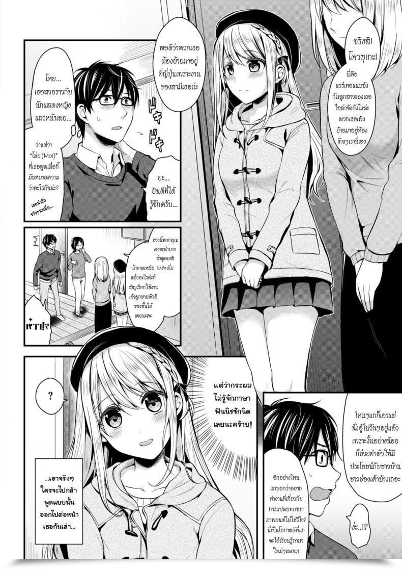 Doujin Pei Moi! Comedian Kairakuten Beast 2018-04 โดจินแปลไทย 3
