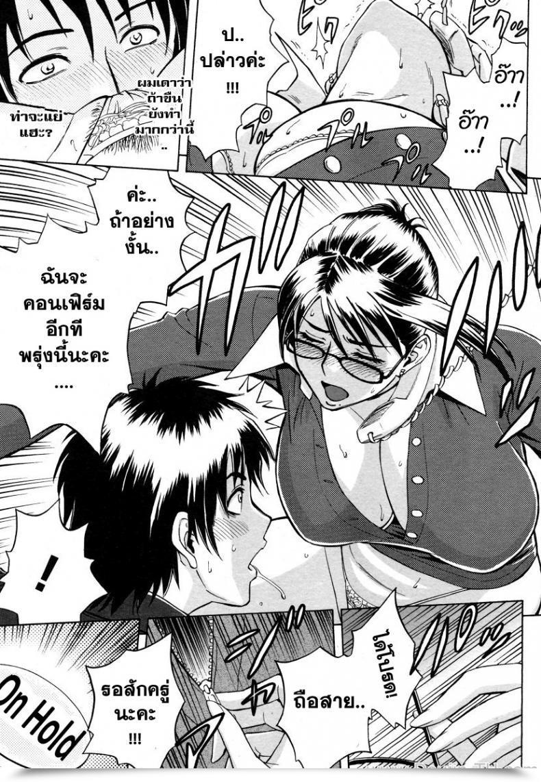 Doujin Madam Challenge Tatsunami Youtoku Zangyou De Good Job! Zangyou De Social Gathering โดจินแปลไทย 33