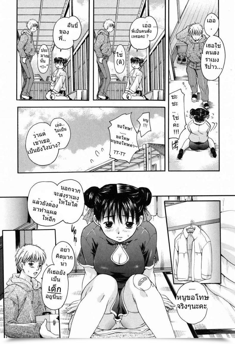 Doujin Sen Please Maintain Me โดจินแปลไทย 5