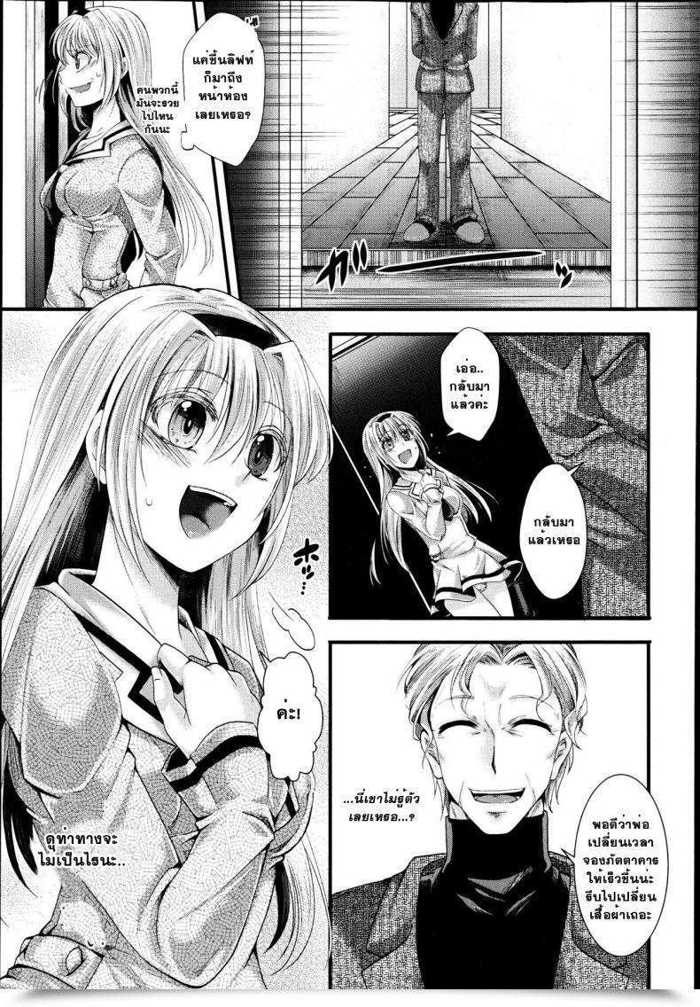 Doujin Hal Dan Ran Rin Hou Comedian Shingeki 2013-06 โดจินแปลไทย 17