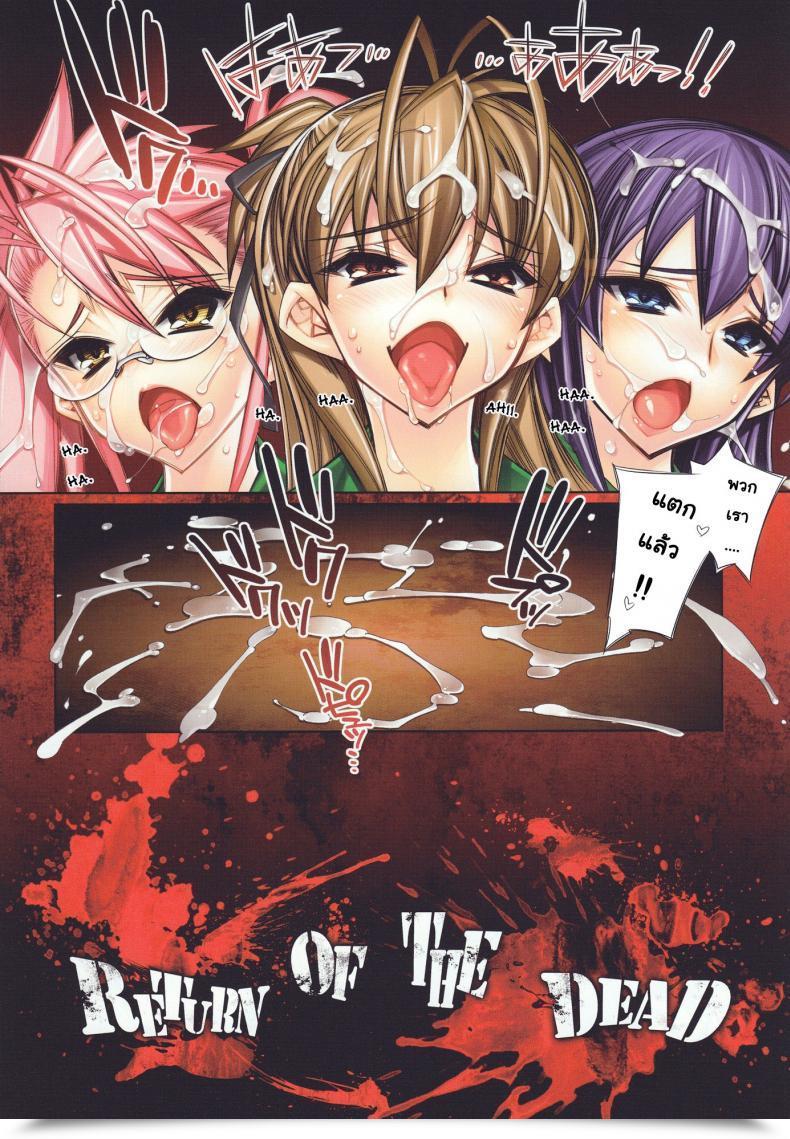 Doujin C78 Kashiwa-Ya Hiyo Hiyo Return Of The Useless Gakuen Mokushiroku Highschool Of The Useless โดจินแปลไทย 13