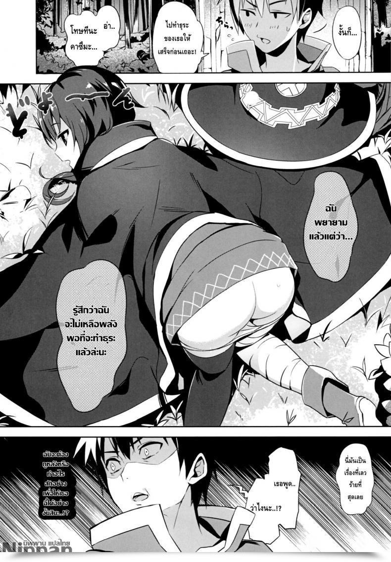 Doujin C93 Excessive Tech Pen Case Tam-U Kono Bakuretsu Musume To Icha Love O! | Making Like To This Explosive Woman! Kono Subarashii Sekai Ni Syukufuku O! โดจินแปลไทย 13