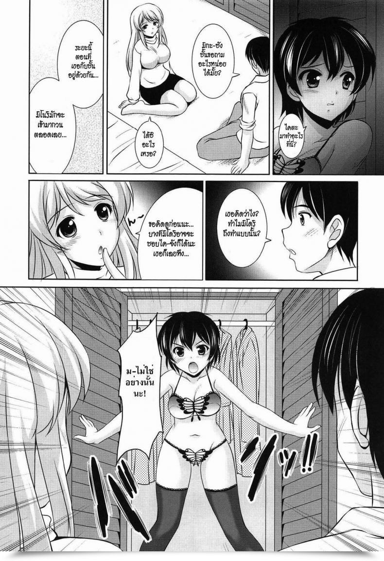 Doujin Mizushiro Takuya Youthful Ladies Celebration Ch.9 - Little Sister'S Coronary Heart, Large Sister'S Coronary Heart โดจินแปลไทย 7