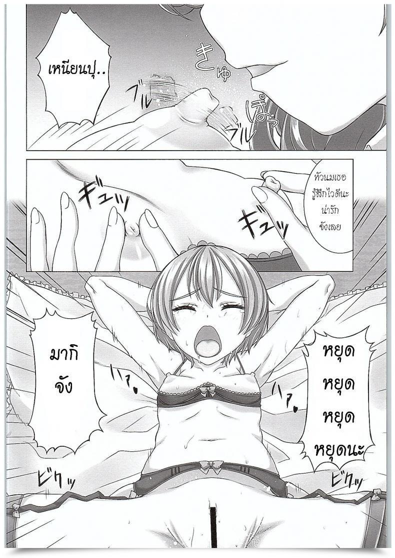 Doujin Comic1☆10 Shiromitsuya Shiromitsu Suzaku Rin-Chan De Asobou! | Giocare Con Rin-Chan! Love Stay! โดจินแปลไทย 21