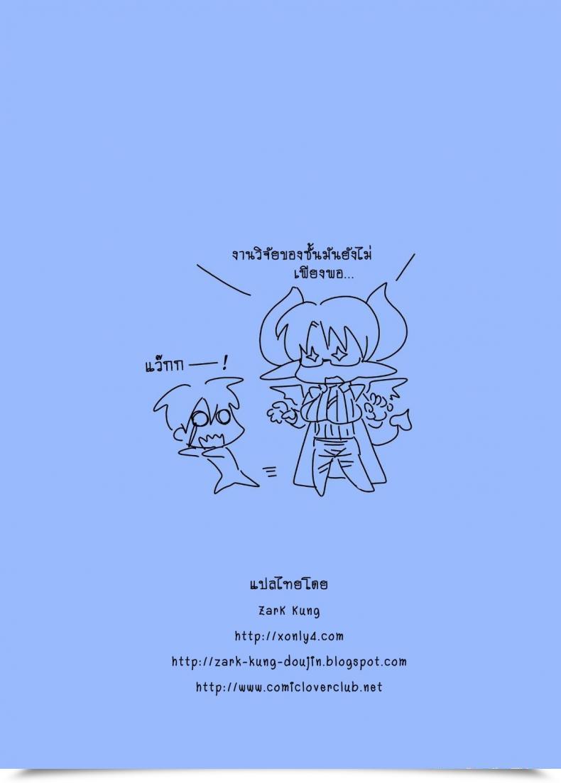 Doujin Hroz Succubus No Ningen Kenkyuu | Human Analysis By A Succubus โดจินแปลไทย 51