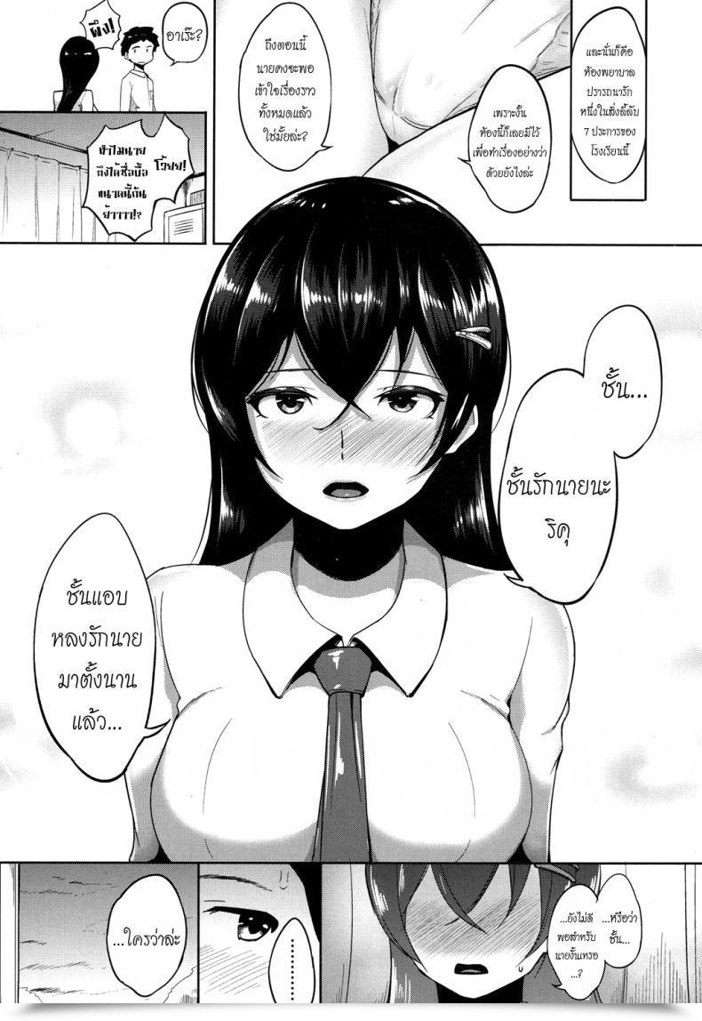 Doujin Ao Madousi Houkago Lovehokenshitsu! | After Faculty Love Infirmary Comedian Koh 2017-09 โดจินแปลไทย 25