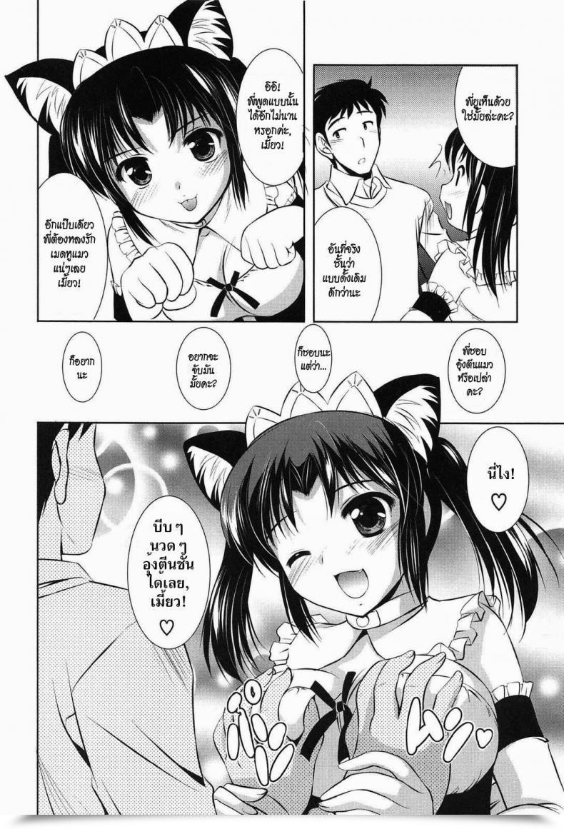 Doujin Takuya Mizushiro Which Might You Want? โดจินแปลไทย 7