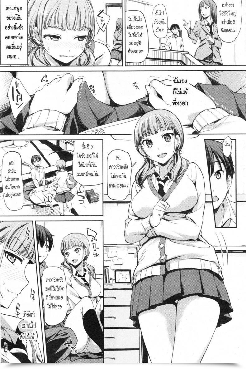 Doujin Watanuki Ron Ato Dashi Kataomoi Comedian Kairakuten Beast 2013-11 โดจินแปลไทย 5