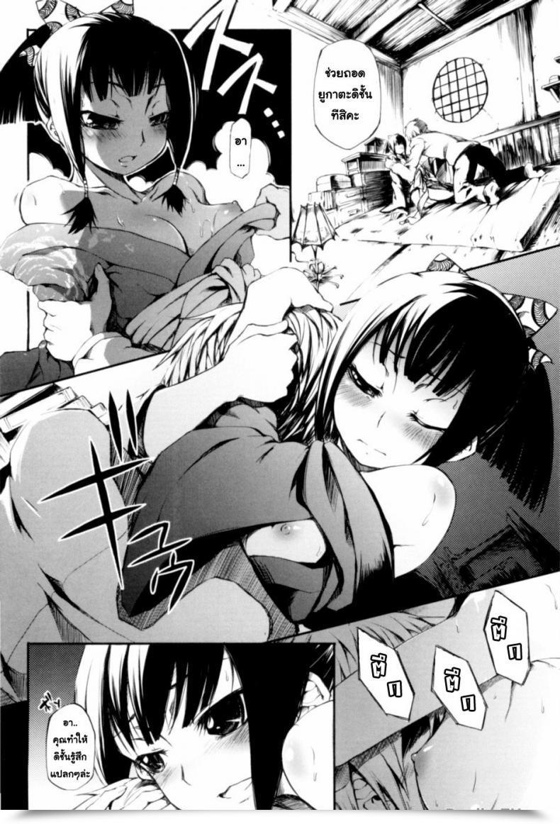 Doujin Possibly Otometsubaki | Maiden Camellia โดจินแปลไทย 7