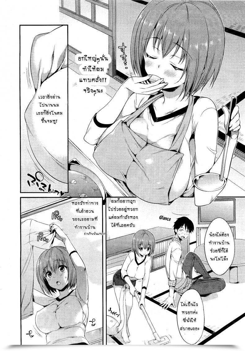 Doujin Hisasi Mune Ippai No Suki | Bosom Full Of Affection Comedian Hotmilk 2012-03 โดจินแปลไทย 3