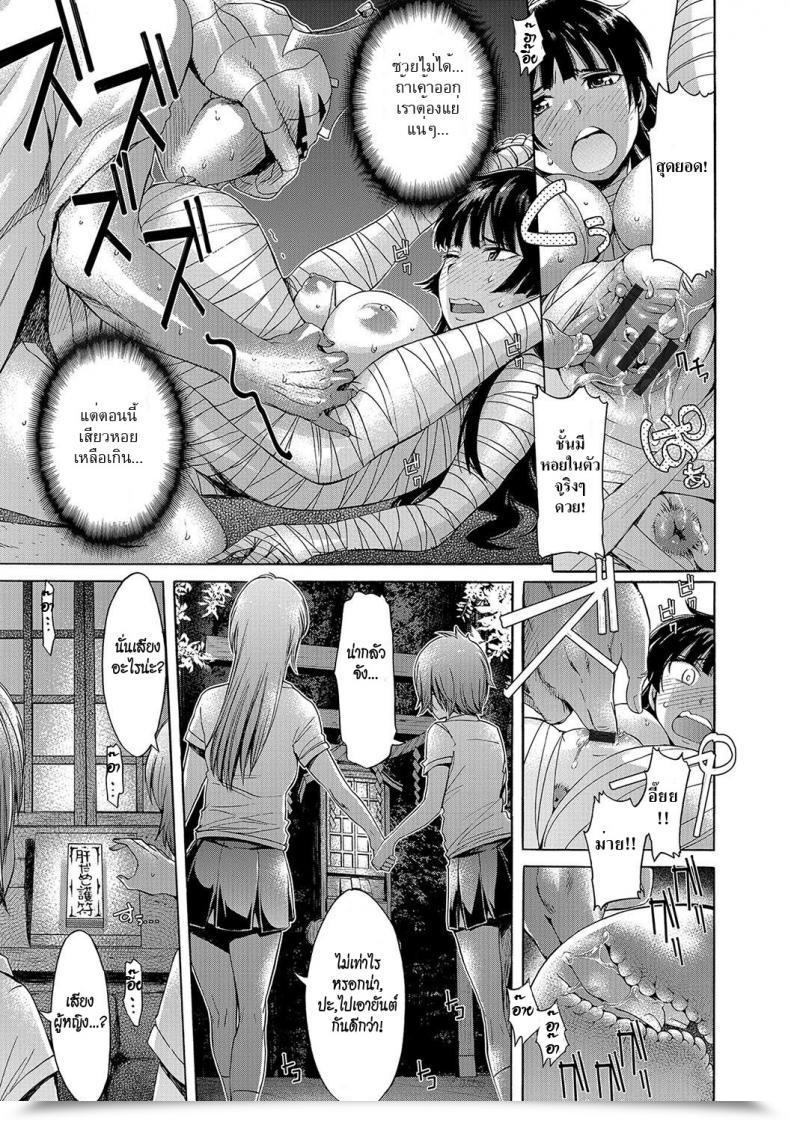 Doujin H9 Utsukushii Noroi | Stunning Curse Nyotaika! Monogatari 4 โดจินแปลไทย 21