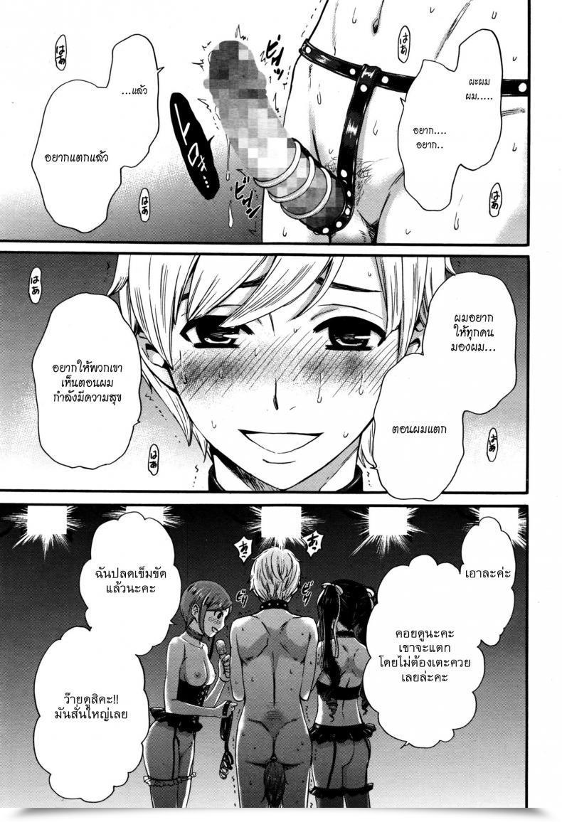 Doujin Gotoh Akira 21-Ji No Onna ~Newscaster Katsuki Miki~ Bangaihen Kamera No Mae No Mesu Inu 10 | The Bitch In Entrance Of The Digital Camera 10 Manga Bangaichi 2016-09 โดจินแปลไทย 9