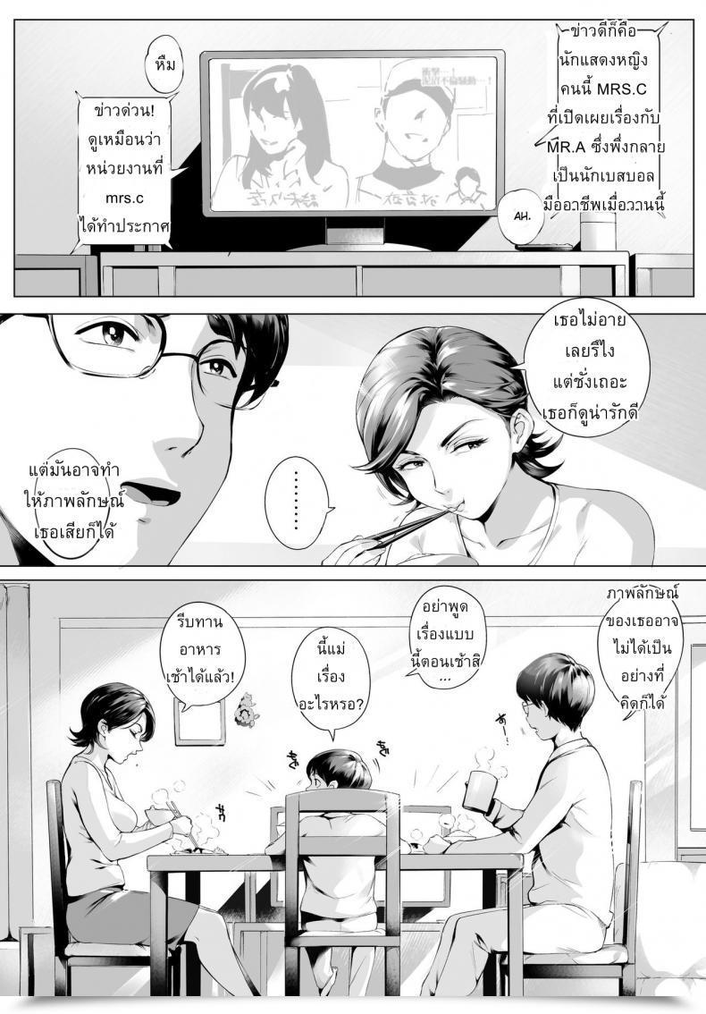 Doujin Vadass Orutoro Futei Koubi Zuma Honoka ~Hakkaku Hen~ | Dishonest Spouse Honoka ~Caught Red-Handed Version~ โดจินแปลไทย 5
