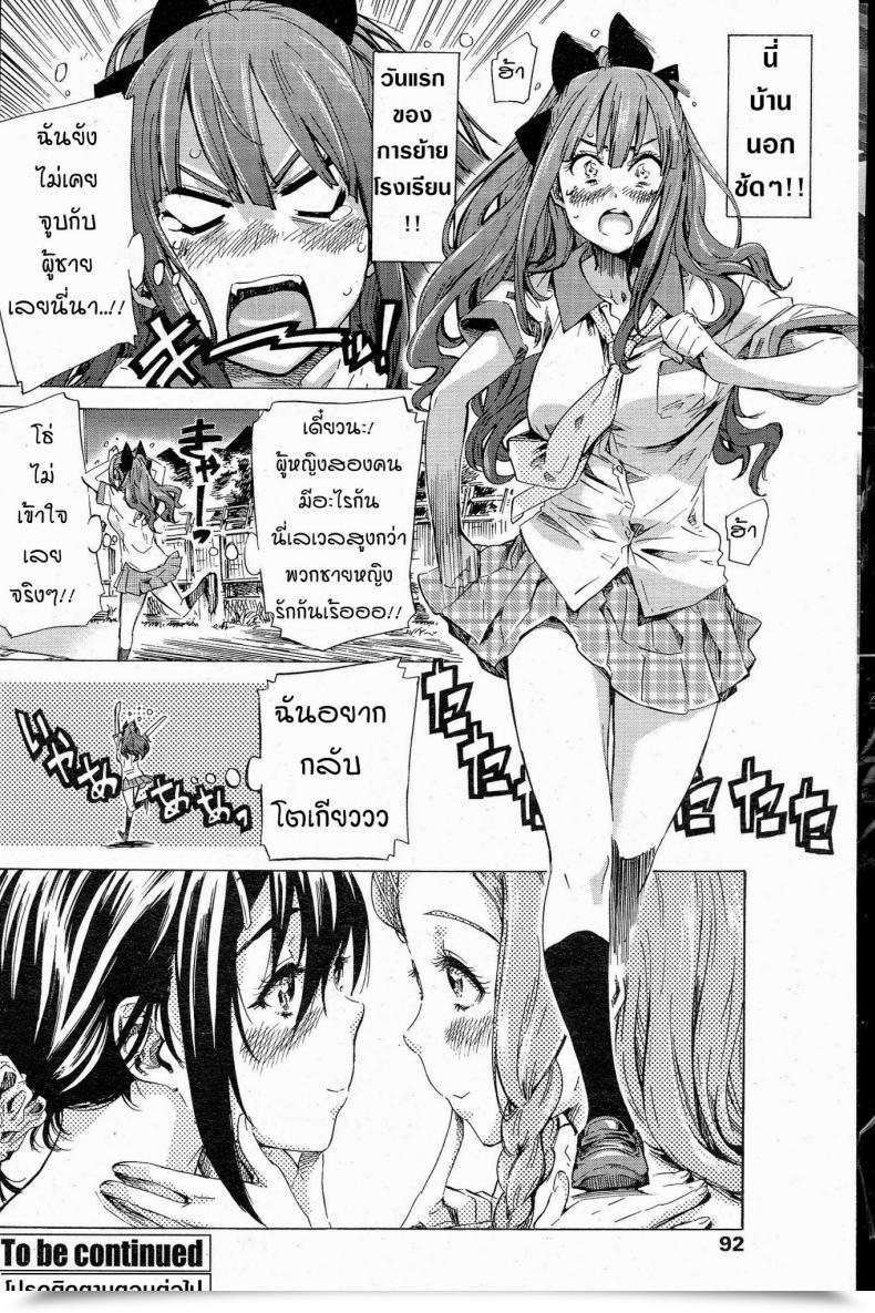 Doujin Maruta Nadeshiko Hiyori โดจินแปลไทย 39