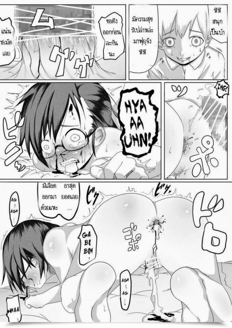 Doujin Egao Ga Ichiban Tsukusun Fuyu Hime Kankan | Winter Princess Violation โดจินแปลไทย 31