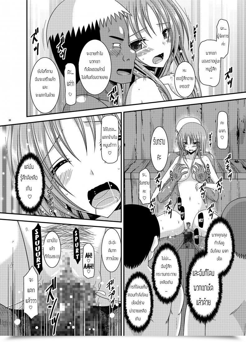 Doujin Valssu Charu Roshutsu Shoujo Yuugi In โดจินแปลไทย 71